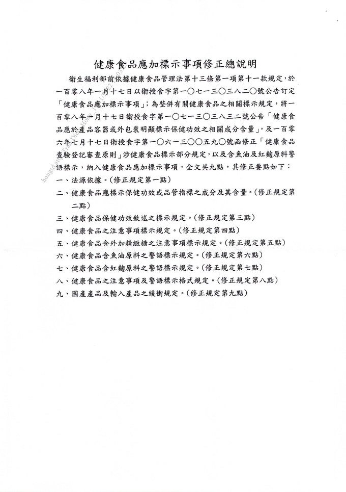 34005-3-7_page-0002