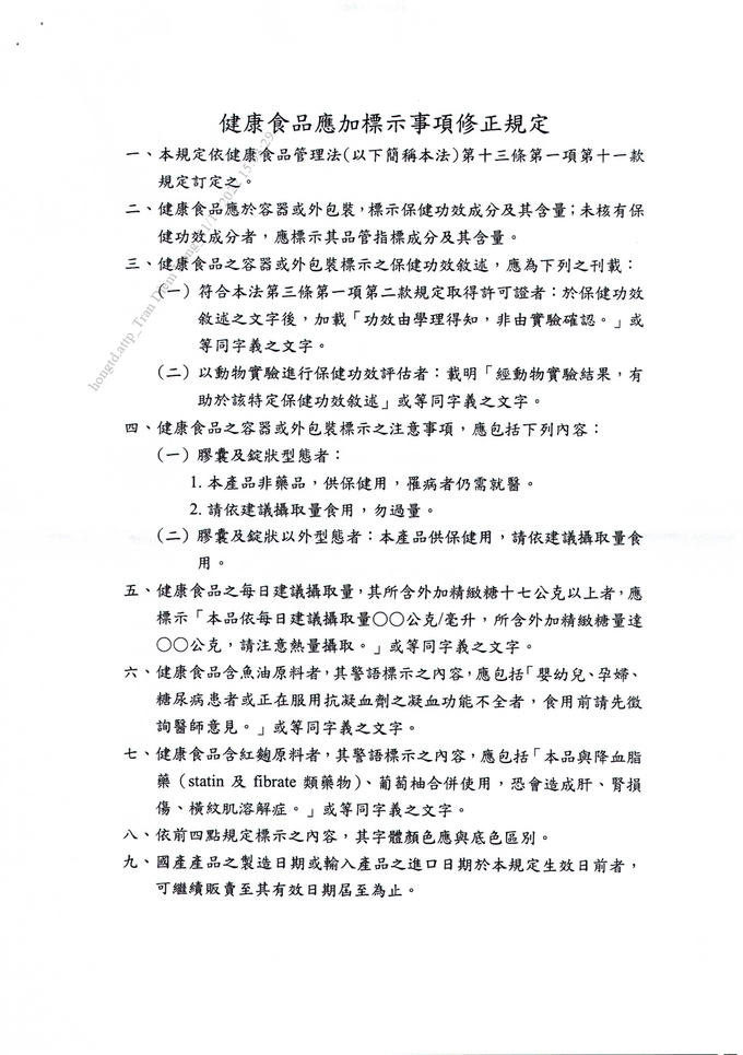 34005-3-7_page-0003