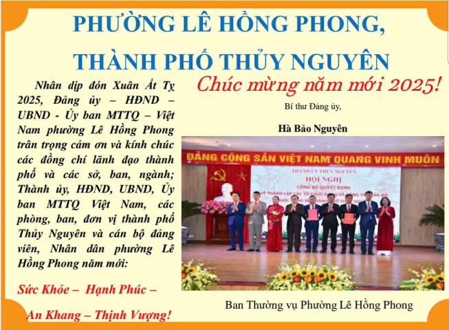 UBND phường Lê Hồng Phong, TP. Thuỷ Nguyên, TP. Hải Phòng chúc mừng năm mới!